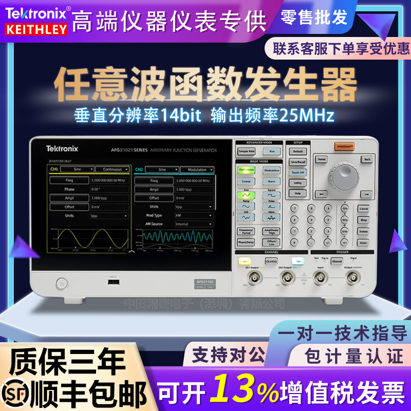Tektronix泰克AFG31021任意波形函数信号发生器31022/21051/31152