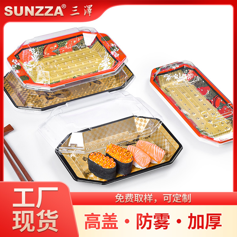 三泽高档日式天皿一次性商用外卖寿司刺身打包盒点心蛋糕塑料盒