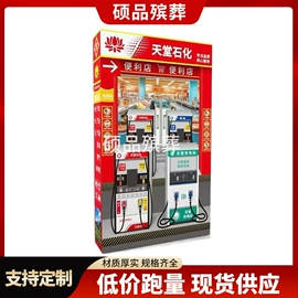 殡葬用品;纸扎祭祀用品;储物挂袋