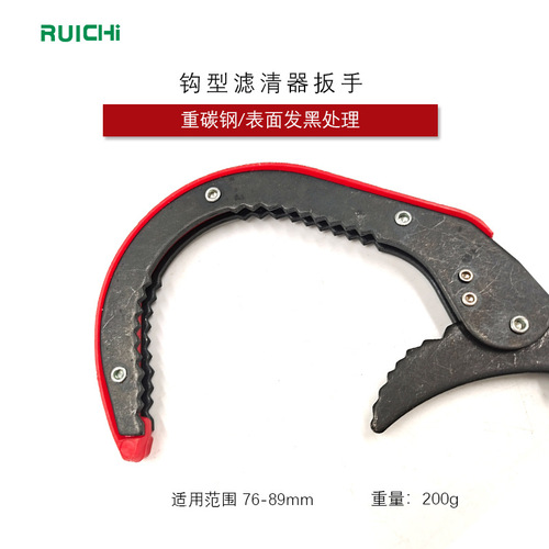 Hook type oil filter wrench, oil change, oil filter element removal and assembly, oil core tool, hook type filter wrench