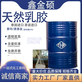 乳胶;二元醇;硼酸盐