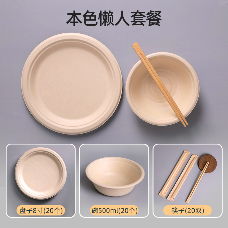 本色懒人套餐20套