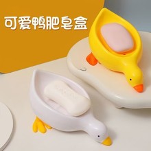 洗手台卫生间小鸭子积水新款香皂盒可爱高级小黄鸭子肥皂盒沥水不