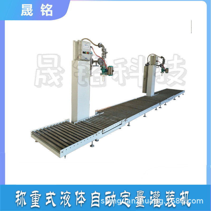 化工液体称重灌装机双氧水定量灌装称