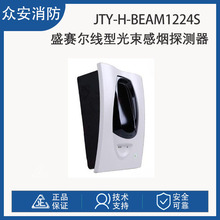 霍尼韦尔BEAM1224S红外线型光束烟雾报警器（反射型）