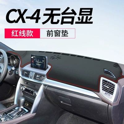 Suitable for Mazda Cx-5 Instrument Panel Light-Proof Mat Cx-4 Central Control Sunshade Sun Protection Modified Decorative Car Accessories (Günəş əleyhinə siperlik) - mazda-cx-4-no-desktop-display-leather-red-line-front-window-mat-no-specifications