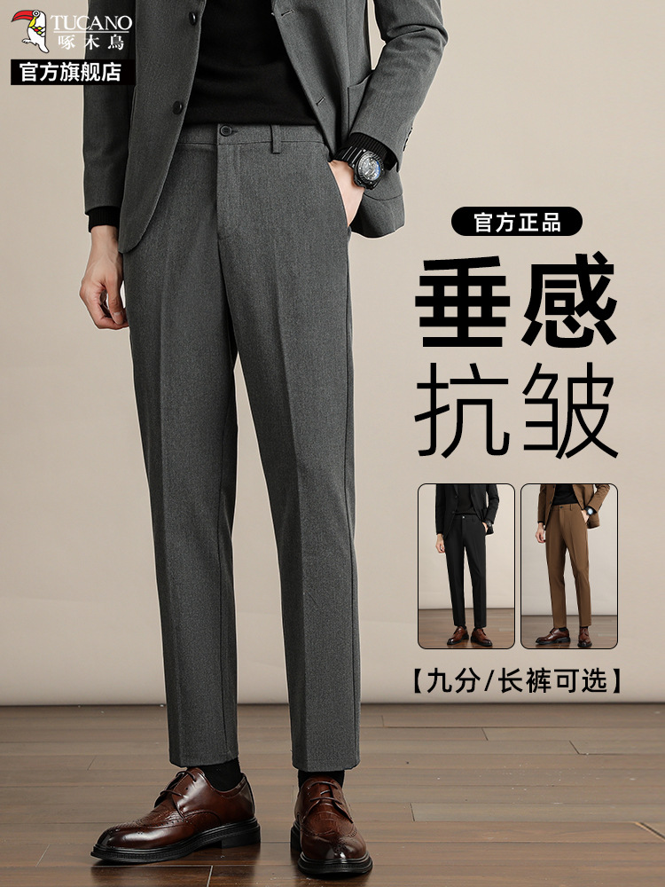 啄木鸟休闲西裤男士职业商务正装2025新款秋季修身直筒裤子秋冬K