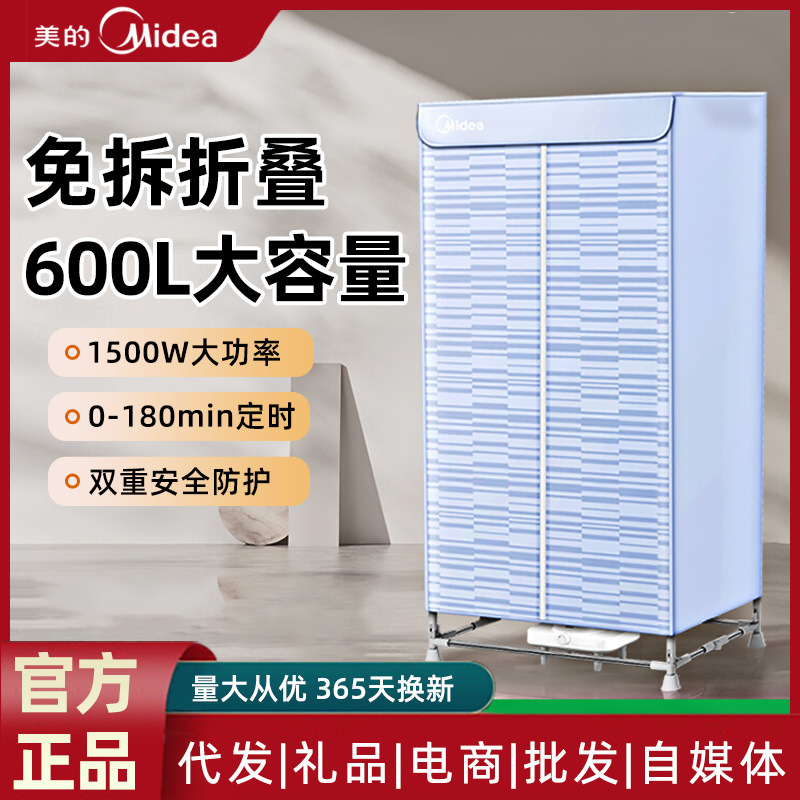 Midea Dryer Household Clothes Drying Large Capacity Folding Clothes Dryer Dormitory Small Clothes Dryer Dryer