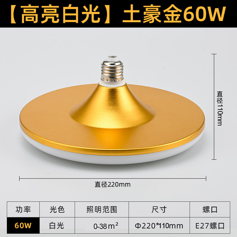 Lámpara de platillo volador para el hogar bombillas LED e27 bombillas de tornillo de alta potencia interior al por mayor ahorro de energía ahorro de energía