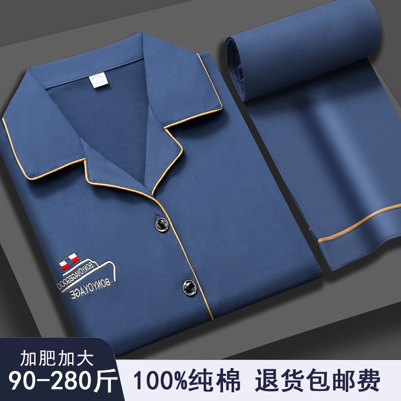HB6007 라이트블루[순면-반팔-바지]