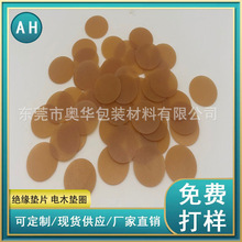 絕緣墊片 電木墊片 電木墊圈 樹脂墊片 電木絕緣墊片耐磨尼龍墊片