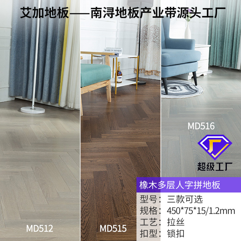 다층 1.2mm 목재 무늬목 MD 그레이 계열 [450*75] 오크 [헤링본 패턴]