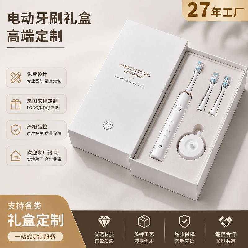 Cajón blanco simple cepillo de dientes eléctrico caja de cartón personalizada Tiandi cubierta caja de embalaje de productos electrónicos fábrica personalizada image 1