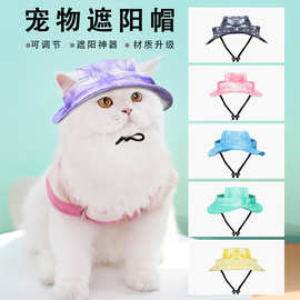 狗狗猫咪遮阳防勒帽子防脱露耳朵可调节绳扣渔夫帽透气宠物帽