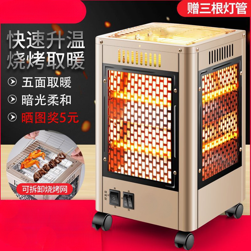 五面取暖器可烧烤速热小太阳家用电暖炉宿舍烤火炉节能电暖气扇工