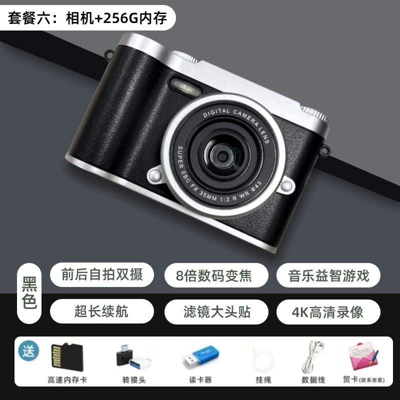 ccd数相机高双摄学生照相机小型旅游入门校园复古旅游片机补光H6|undefined