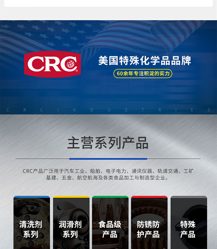 CRC-气体检漏剂-祥情页_12.png