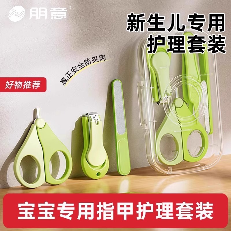 Baby Nail Scissors Set, Safe and Anti-Pinch, Baby Nail Scissors, Anti-Cutting Hand Special Products for Young Kidsren