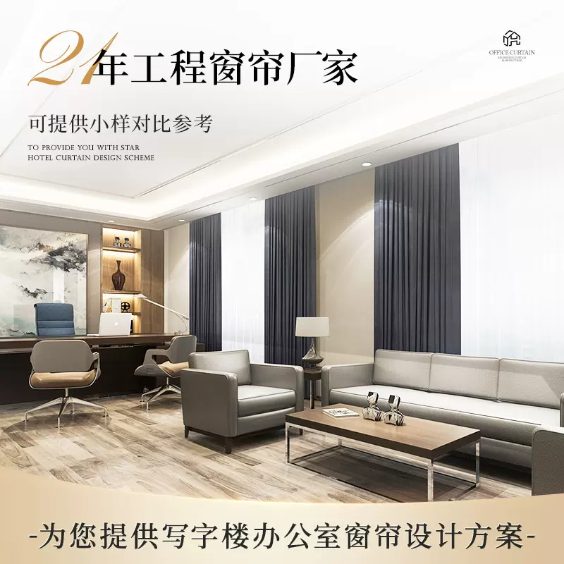 办公室窗帘遮光布 会议室遮阳防晒亚麻窗帘工程批发成品窗帘定制