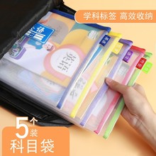厂家直销双层网纱科目袋 学生学科分类文件袋A4 大容量透明作业袋