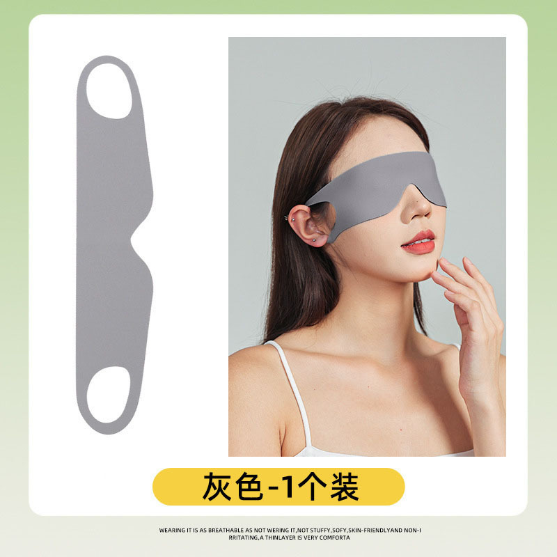 遮光・肌に優しいアイマスク、昼寝・夜寝専用、男女兼用、目の疲れを和らげる、通気性のあるアイマスク|undefined