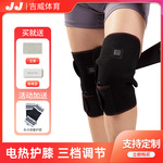 充电加热护膝中老年老寒腿关节保暖男女款运动护具防寒电热暖身