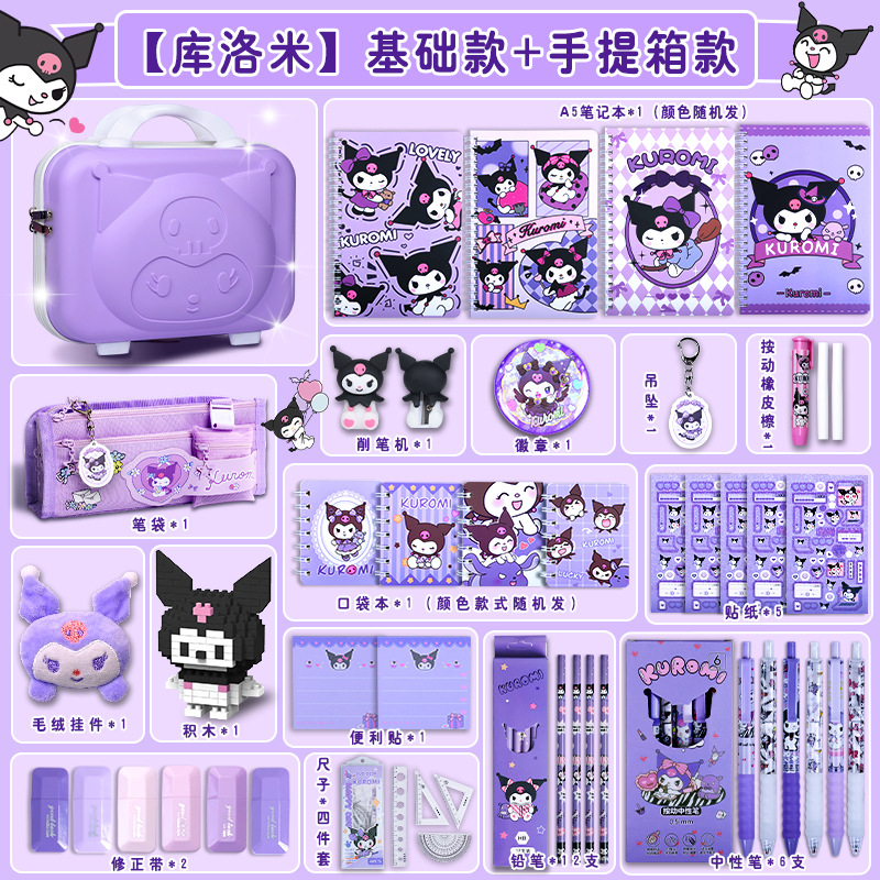Estuche de papelería Kuromi para niñas, regalo de regreso a clases, útiles escolares, juguetes, regalo para primer grado