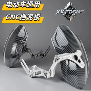 No. 9 Maverick rear fender modified for Big Bull NLS No. 9 F90 Mechanic universal rear fender for electric vehicles