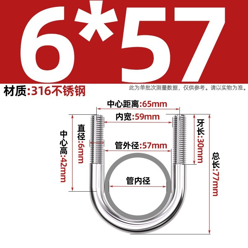 316不锈钢U形螺丝U型卡螺栓固定管卡夹箍MM6M8M10M12|undefined