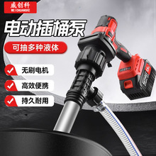 锂电抽油泵手提式大功率无线充电式全套插桶泵户外多功能抽油神器