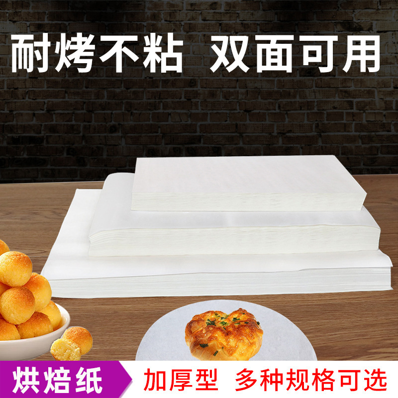 四角い油紙焙煎オーブンシリコン油紙バーベキュー皿焼肉マット紙空気フライヤー紙焼き皿ベーキング紙マット|undefined