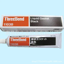 ThreeBond日本三键合胶水液状ガスケット1103B-150G