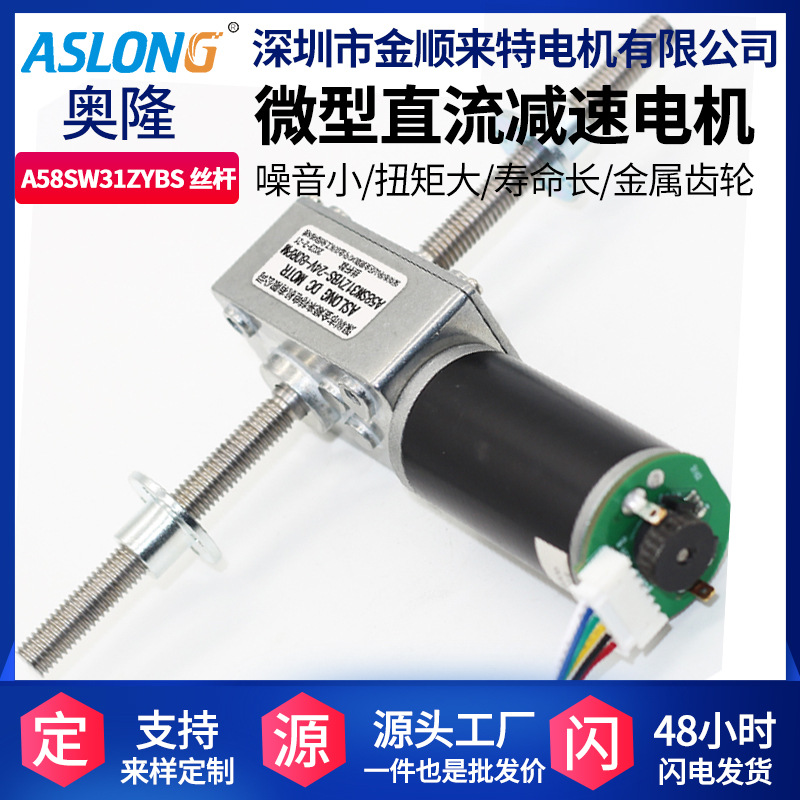 A58SW31ZYBS 스크류 웜 기어 모터 5840-31ZY 마이크로 DC 저속 모터 M8