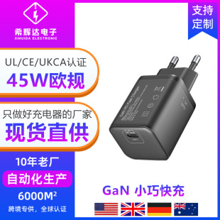 Gallium Nitride European Standard 45W Compact Charger Suitable for Iphone15 Apple Charger 45W Single C Fast Charging Head