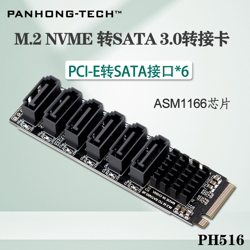 M2 M-EKY PCIE3.0转SATA6G 6口扩展NAS群晖硬盘扩容ASM1166支持PM