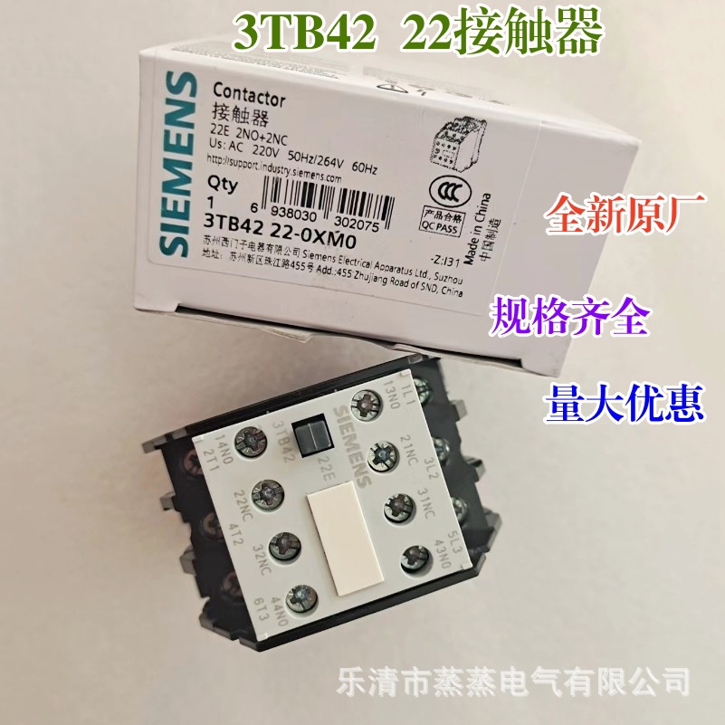 全新原厂 西门子3TB42接触器 3TB4222-0XM0 0XQ0 0XF0 0XB0 16A