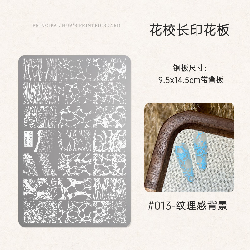 인쇄판 13호 - 질감있는 배경 [HD 패턴]