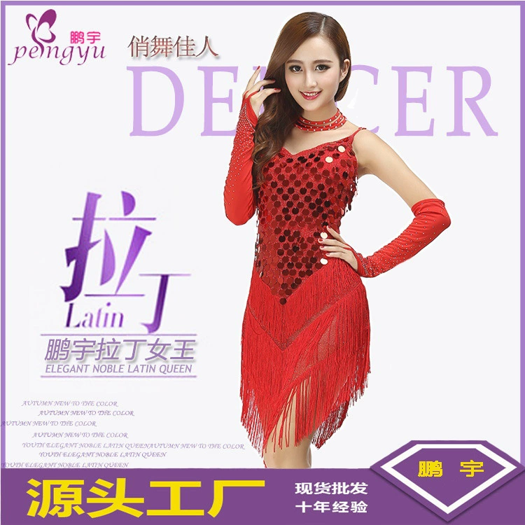 2023 Новое сексуальное платье для латинских танцев с кисточками и блестками Костюм для латинских танцев Взрослый сценический костюм Костюм для выступлений