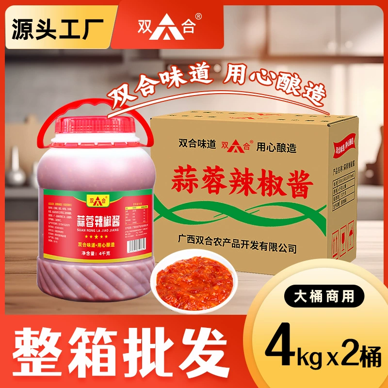 Чесночный соус Чили Guangxi Shuanghe 4 кг бочкообразный соус с лапшой Сырая устричная приправа Горячий горшок Приправа Кейтеринг Бизнес