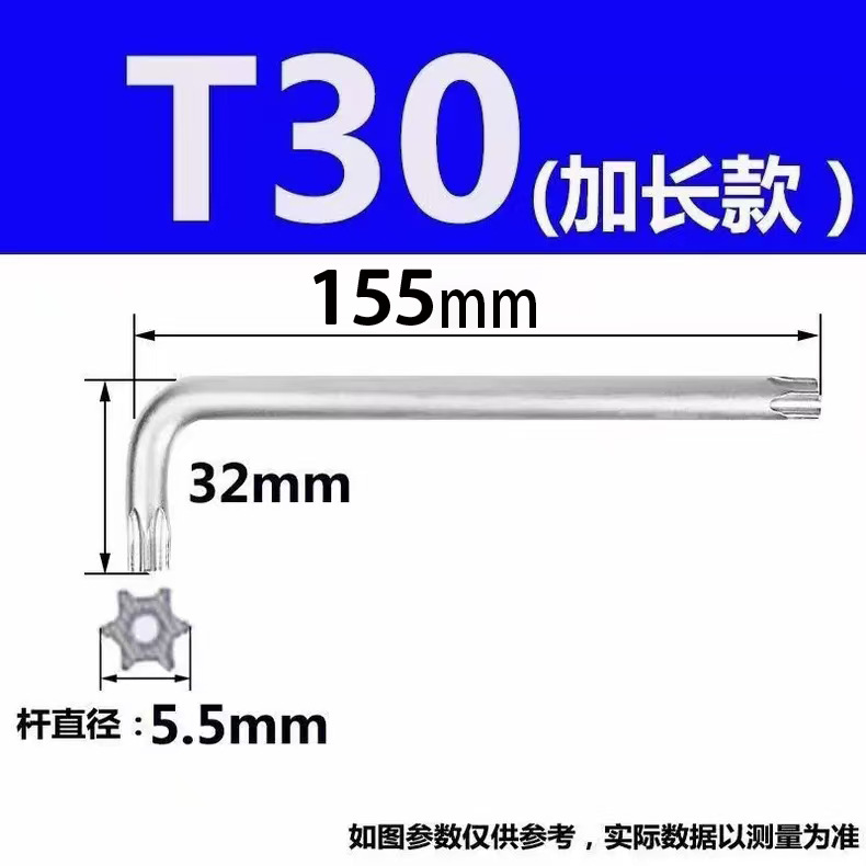 Ключ Torx T30 большая длина, 1 шт