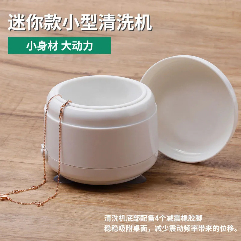 超声波迷你清洗机手表珠宝首饰戒指项链眼镜配件清洁器家用震动仪