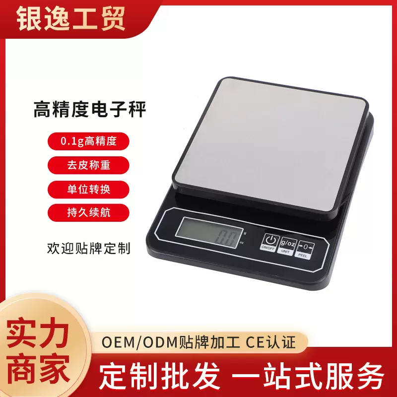 严选电子秤小型克秤克重称量器电子称家用克称精准高精度电子秤