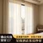 广州定制加厚酒店纱帘
