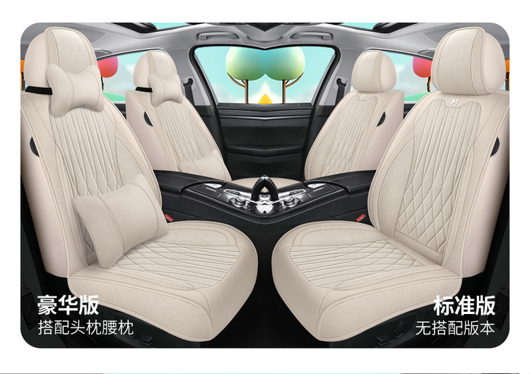 Five-seat full-car car seat cushion four seasons universal seat cover full-covered seat cover full-enclosed car seat cushion special cushion