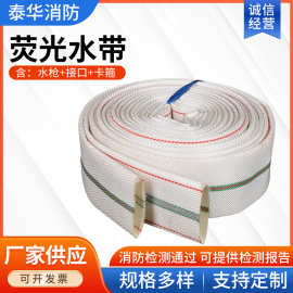 8-100-60厂家批发销售消防水带农用灌溉水带 隧道矿井消防水带