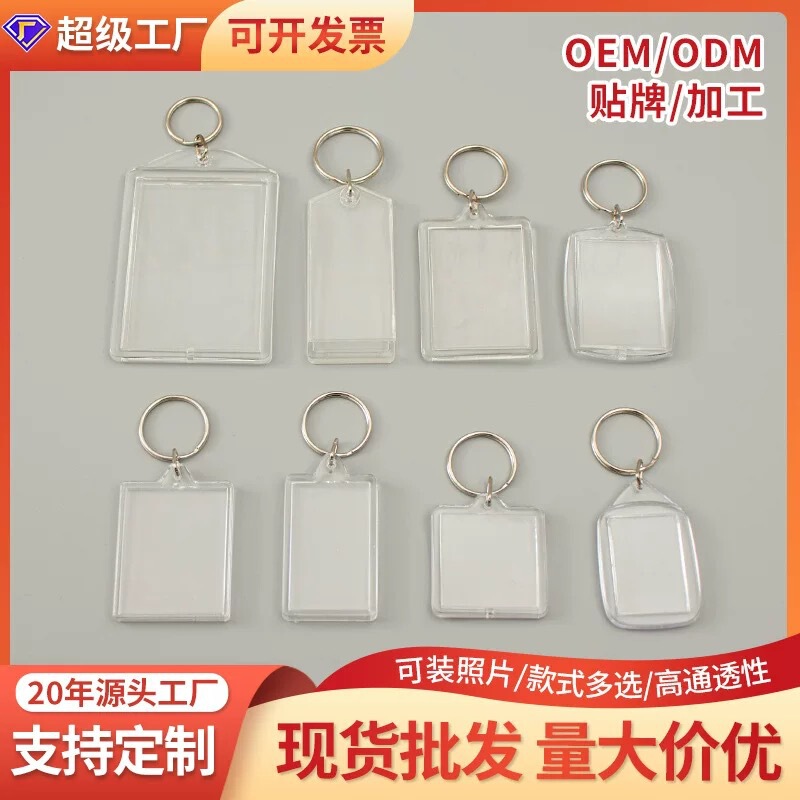 Plastic Keychain Empty Shell Blank Calligraphy Transparent Acrylic Keychain Creative Photo Frame Customizable Logo
