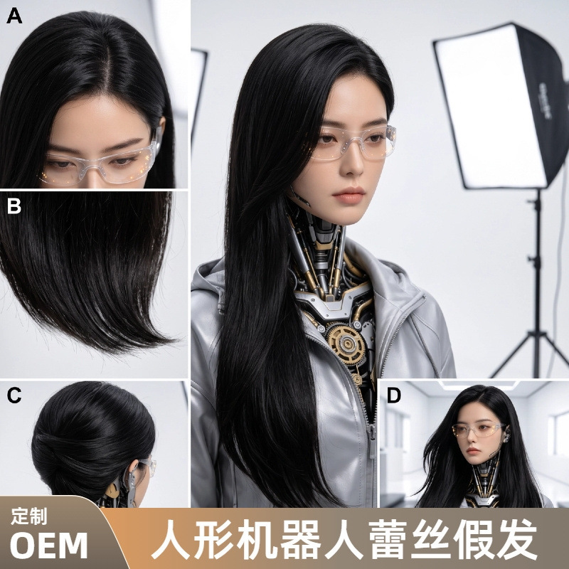 Guangzhou factory wholesales custom-made reinforced lace robot wigs for cultural tourism, bionic welcome robots, and technology museum robots Guangzhou factory wholesales custom-made reinforced lace robot wigs for cultural tourism, bionic welcome robots, and technology museum robots