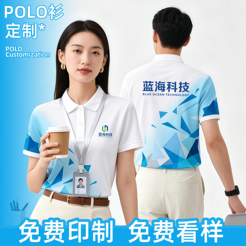 Customized corporate workwear, collared T-shirts, polo shirts, team-building promotional cultural shirts, work uniforms with logo printing, training short-sleeve shirts Customized corporate workwear, collared T-shirts, polo shirts, team-building promotional cultural shirts, work uniforms with logo printing, training short-sleeve shirts