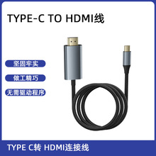 type-c�Dhdmi�D�Ӿ�������ҕ�lHDTV�D���^�֙C��X�D�Q��4K30HZ