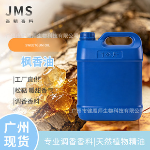 �V�ݬF؛ JMS���� ������ SWEETGUM OIL ���� ů����� ������